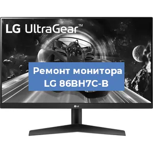 Замена экрана на мониторе LG 86BH7C-B в Новосибирске